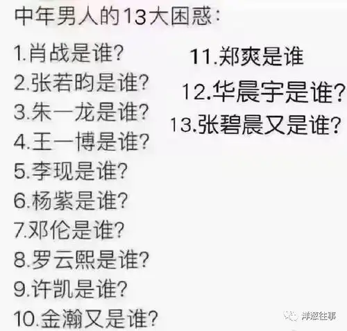 从郑爽到杨幂,半个娱乐圈都在针对汪峰疑似在朋友圈发文,网友笑尿了