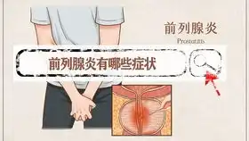有血尿就是前列腺炎别被大医院忽悠了