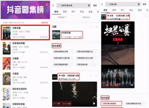 抖音回应腾讯扫黑风暴相关投诉已下架被投诉视频超过8000个