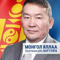 英国metro报网刊文称蒙古新总统是最具肌肉的总统