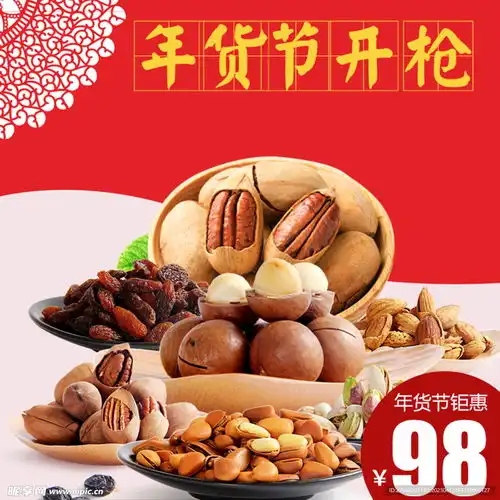 坚果主图设计图淘宝广告banner淘宝界面设计