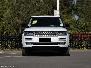 17款路虎揽胜行政现车充足津港特惠大促