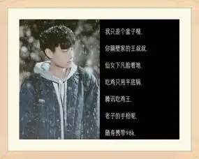 男生吃鸡专用网名,光霸气还不行,还得设陷阱