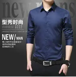 2018新款男士长袖衬衫西服衬衫新郎伴郎百搭白衬衫