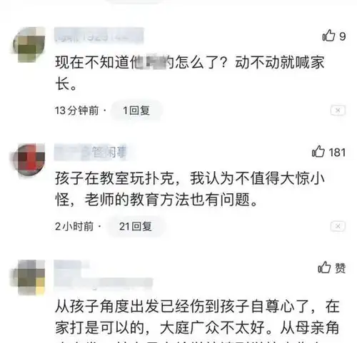 被妈妈打了两耳光后,14岁男孩自尊心受挫,从学校五楼跳下身亡