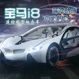 宝马概念车报价厂家