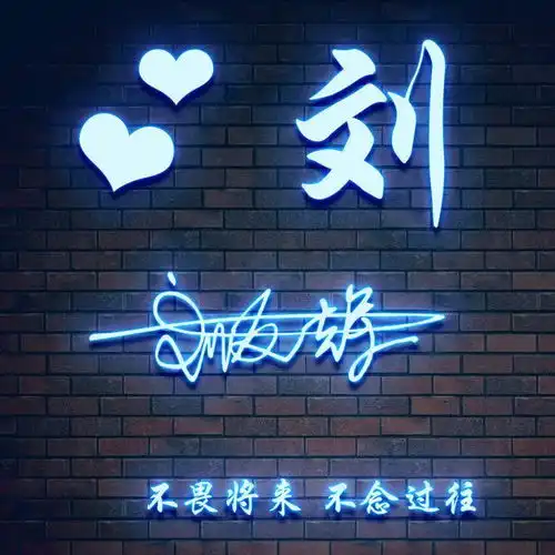 40张不同款式签名版微信头像,高清精致霸气3d立体特效,有你的吗