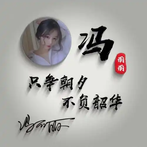 人生靠自己励志个性签名头像