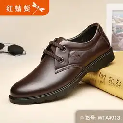 红蜻蜓男鞋真皮秋季单鞋圆头系带男士英伦风商务休闲皮鞋男软面皮rs男鞋福卡商城