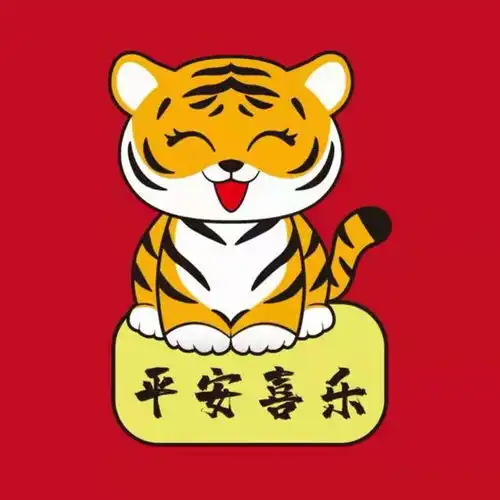 2022虎年头像安排好了请注意查收哦
