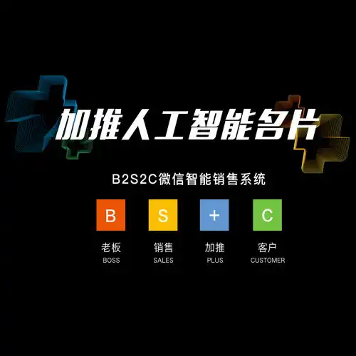 加推人工智能名片牵手金华金字山东好当家河北养元饮品三家食品上市公司
