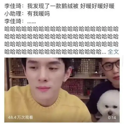 李佳琦和小助理的恋爱细节被扒了花100万买礼物为其怒怼粉丝