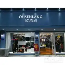 品牌折扣男装加盟店进货指导品牌折扣男装加盟免加盟费-黄页88网