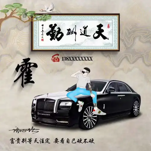 2022你该换个微信头像了,天道酬勤励志创意汽车签名头像,请查收