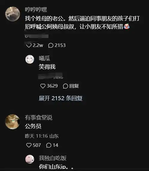夫妻因姓氏遭人误解,求助网友给下一代起名,评论区笑疯了