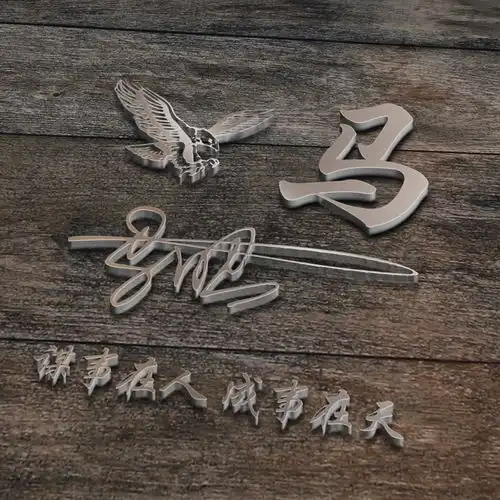 快来换个微信头像吧,3d最新高端励志签名头像,十一月幸运满满
