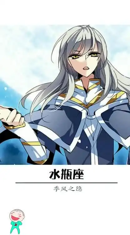 嘿知道你爱豆的星座吗动漫男神的十二星座