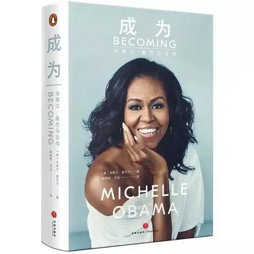 米歇尔奥巴马我不想让女儿们认为,生活是要等男人回到家才开始纸城pick