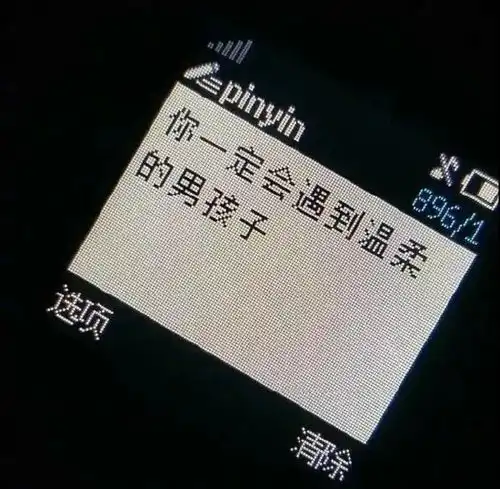 背景图无望姻缘,只想发财