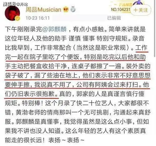 留守儿童到人间清醒郭麒麟在教育方面,郭德纲是合格的父亲