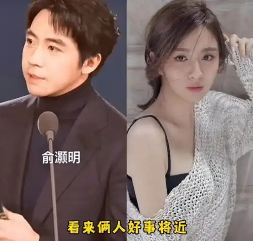 王晓晨大胆示爱俞灏明两人相恋307天,男方妈妈亲自送生日红包