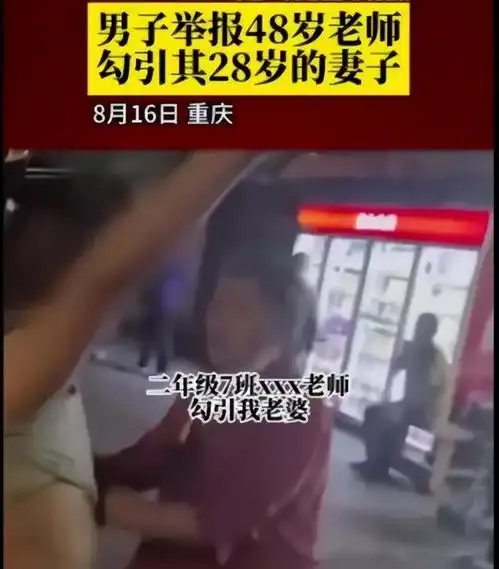 重庆男老师与学生母亲在电梯中搂抱,两人差20岁,视频流出毁三观