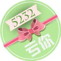 求大婶给我做个yy头像,我要可爱的