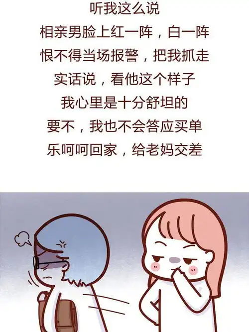 漫画嫁给潜力股男人后,我沦为玩具