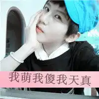 非主流帅气男生文字qq头像人不犯二枉少年