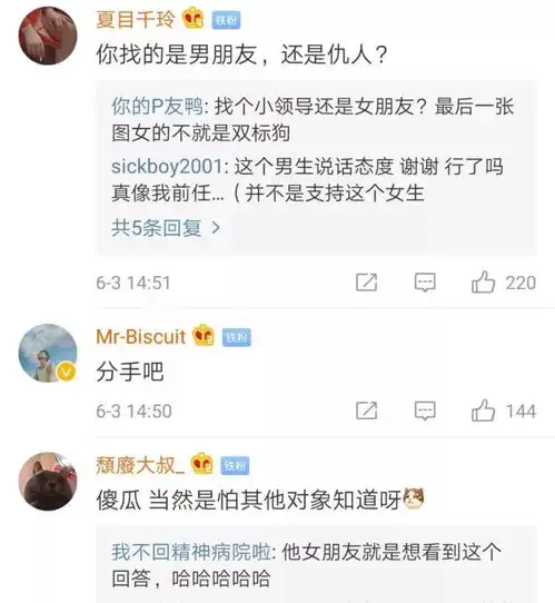 我要求自己男朋友发朋友圈过分吗我这是谈恋爱吗