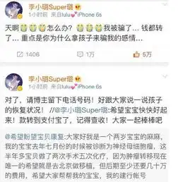 夜观星象终受惩罚,李小璐被诈捐案骗子获刑依旧想念,陈乔恩谈乔任梁伤感落泪