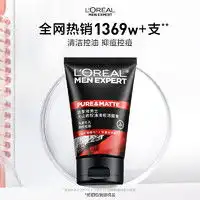 妮维雅男士男士洁面niveamen妮维雅男士洗面奶控油焕泽耀肤洁面乳深层清洁毛孔保湿肌肤200g1件装多少钱