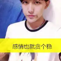 很养眼的男生陌陌头像带字