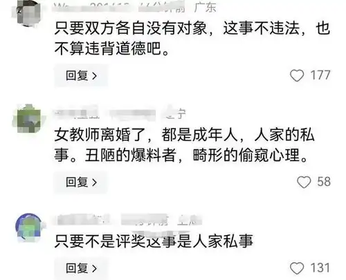 45岁女教授爱上22岁学生男生保研老师下马头次见到男绿茶