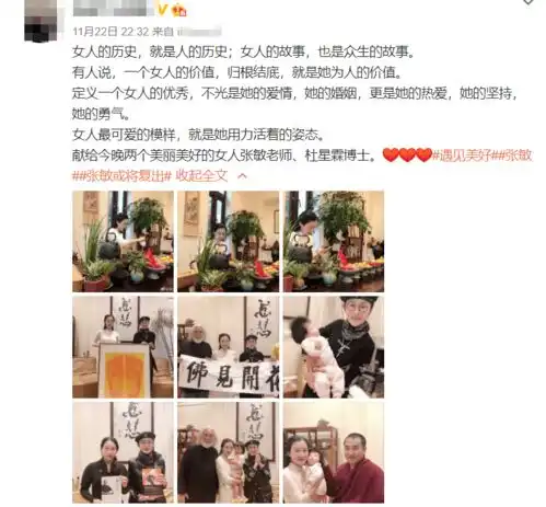 52岁张敏携小十岁男友现身,与张纪中小31岁娇妻同框气质不输