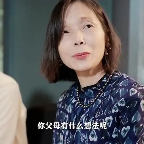 上海婆婆的优越感,遇到这样的男朋友和婆婆,美女宁愿单身