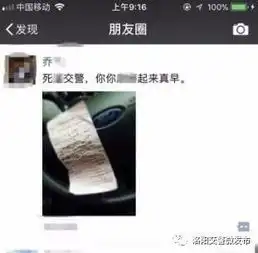 一男子因发朋友圈被拘留5日他究竟说了什么