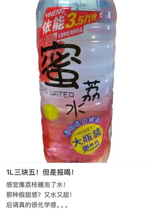 3块5就能买一升,这个吊打冰红茶的杂牌被打工人捧成新晋屌丝饮料