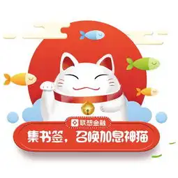 收集经典书签,召唤加息神猫活动,隆重上线啦