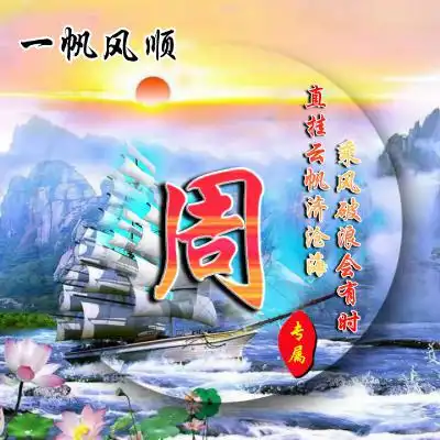 一生好运的微信头像,会带来好运的微信头像图片