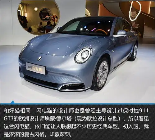 这次瞄准男性钱包欧拉闪电猫新车图解