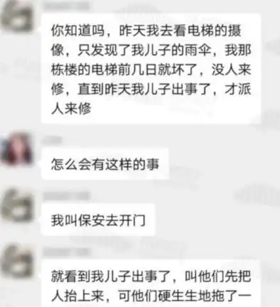13岁少年电梯自救坠亡,社区人员称孩子可能按错求救按钮