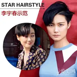 女星的超帅短发逼死男神