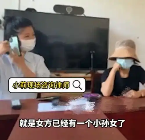 河南29岁男子相亲28岁女子,付9万9彩礼后,发现女方已当奶奶