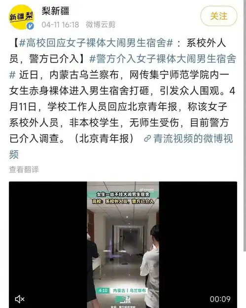 真辣眼女生一丝不挂闯进男生宿舍,在楼道大闹,现场画面曝光