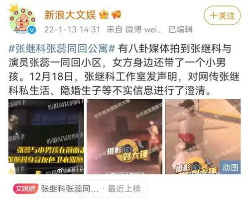 张继科与女友同行被拍,疑似生子,女友与白百合还有这层关系