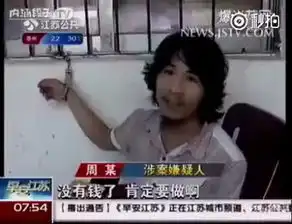 高速车祸为何120辆车被扣分罚款新浪视频