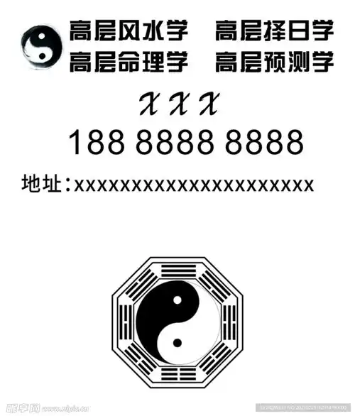 风水名片设计图室内广告设计