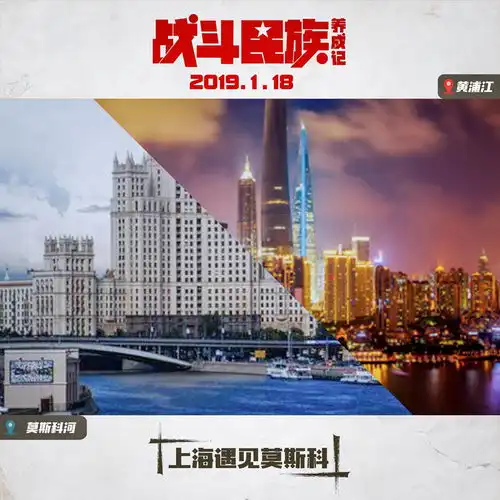 上海遇见莫斯科打响跨国战争一场小男人和大寡头的相爱相杀