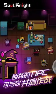 元气骑士联机版下载元气骑士联机版安卓版v2.3.2pc6手游网